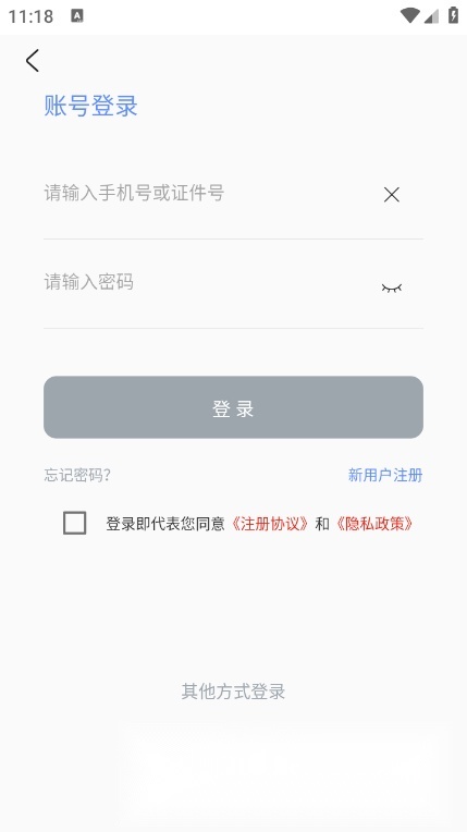 厦门安幸培训app手机版