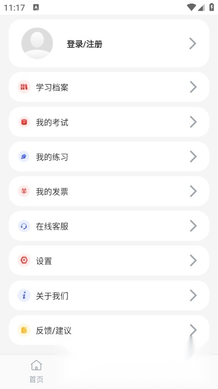 厦门安幸培训app手机版