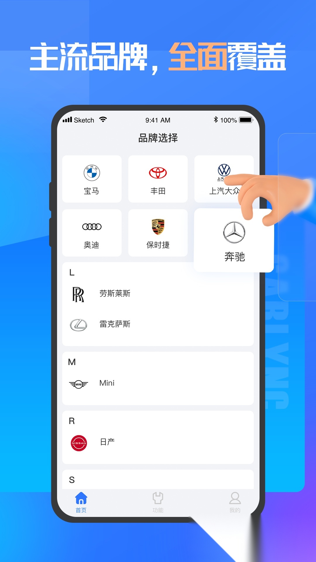 优胜汽修大师软件
