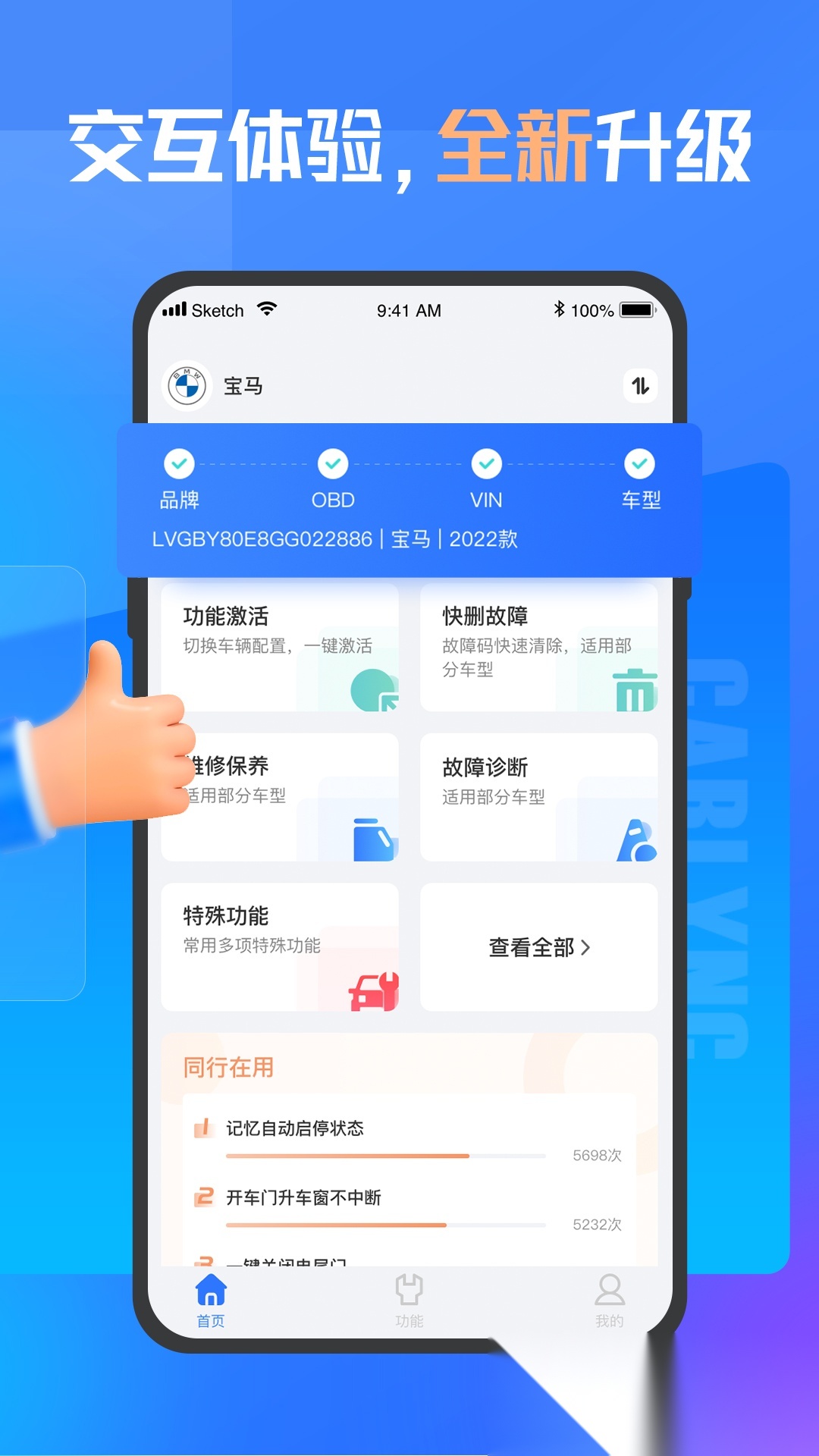 优胜汽修大师软件