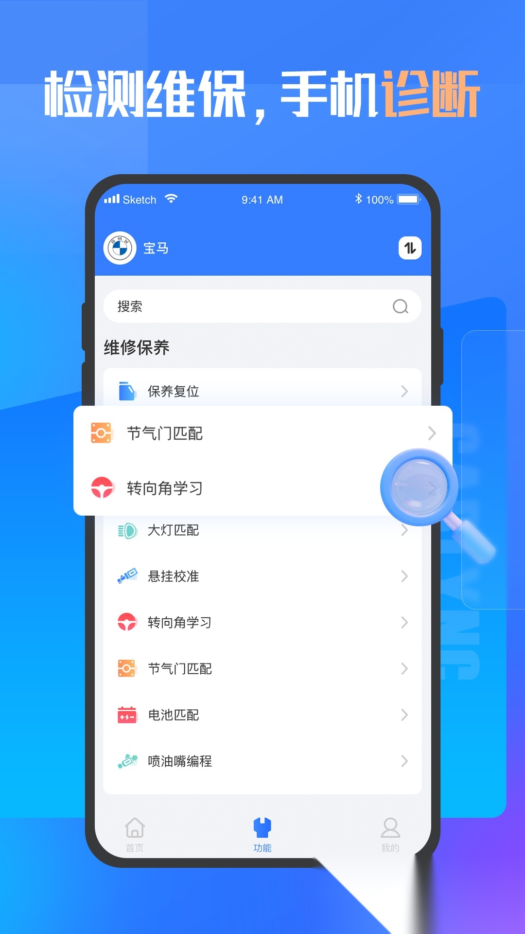 优胜汽修大师软件