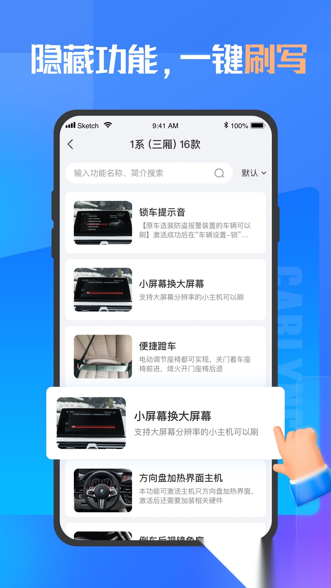 优胜汽修大师软件