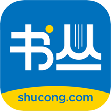 书丛下载安装2026