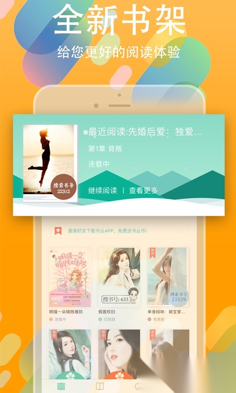 书丛下载安装2026