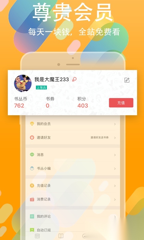 书丛下载安装2026