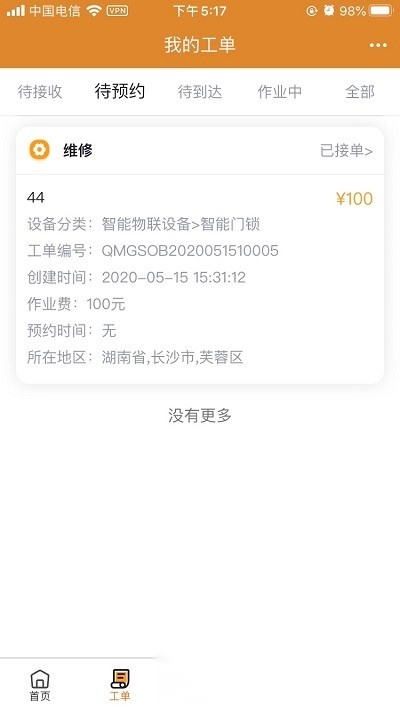 全民公社官方版