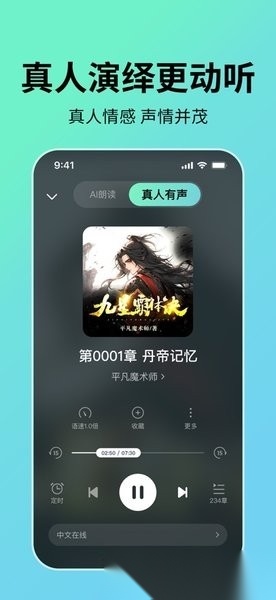 七猫免费听书软件全免费