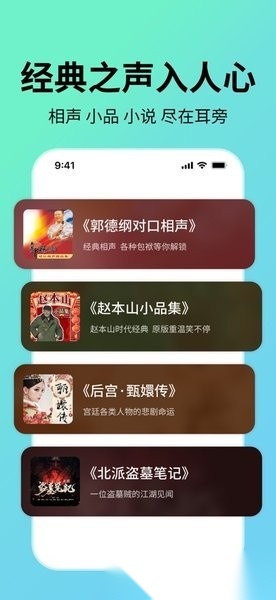 七猫免费听书软件全免费