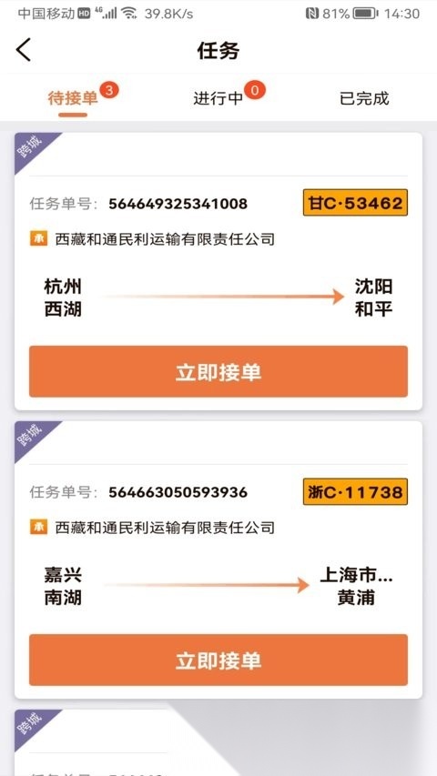 云司机官方版