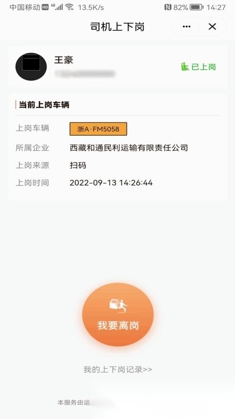 云司机官方版