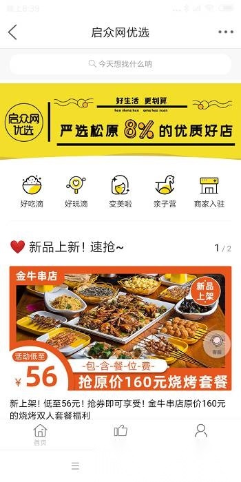 启众网手机版
