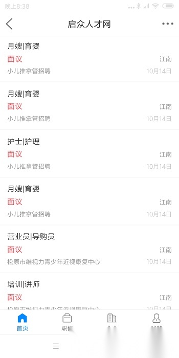 启众网手机版