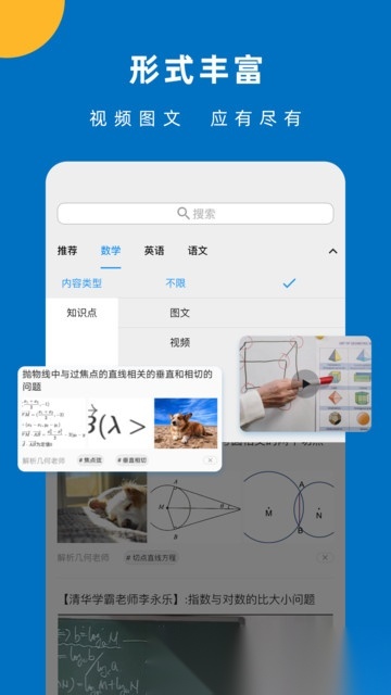 哒兔最新版