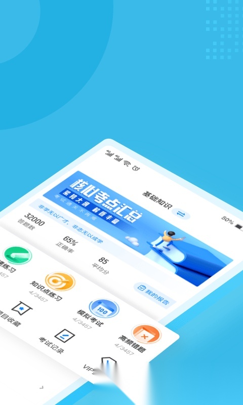 房地产经纪人协理考试聚题库最新版
