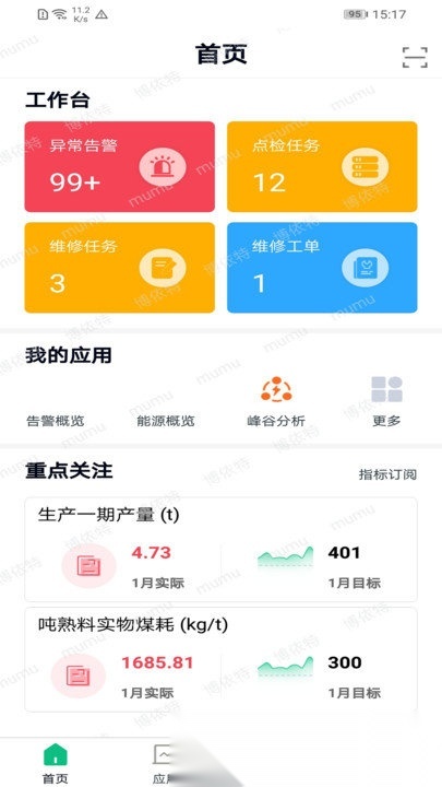 小博智造app官方版