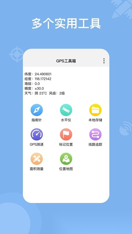 奥维互动地图卫星高清最新版免费