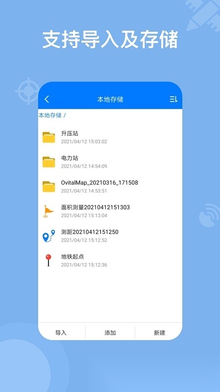 奥维互动地图卫星高清最新版免费