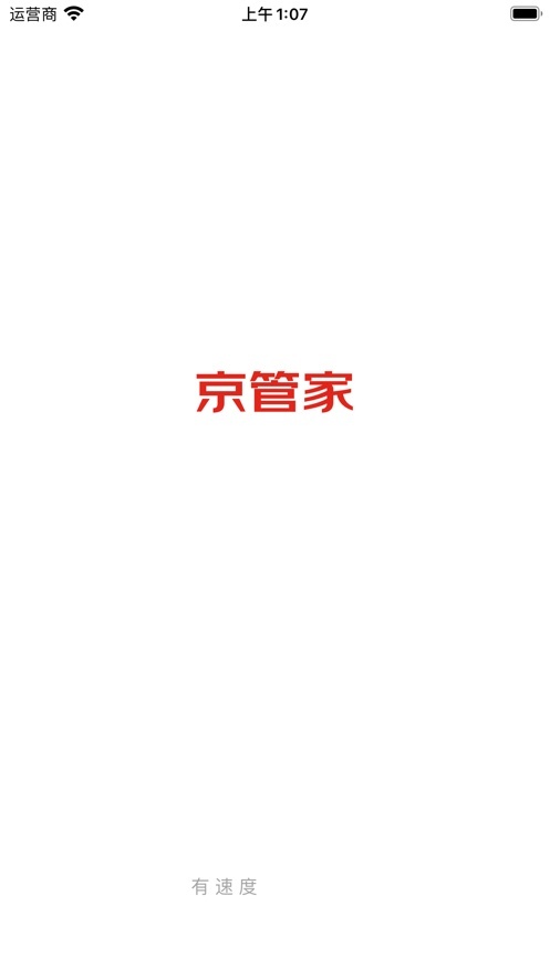 京东物流京管家
