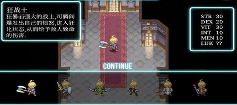 艾诺迪亚3官方中文版(Inotia3)(3)