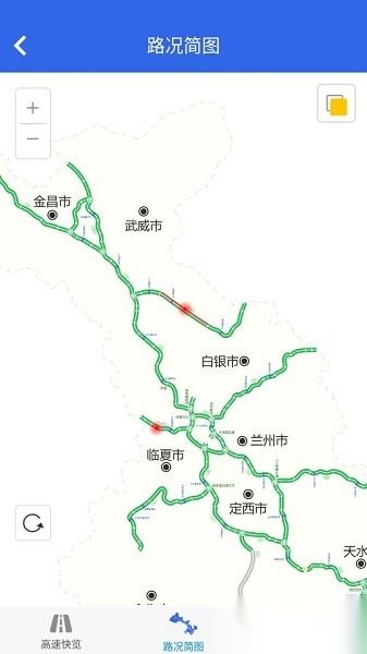 甘肃高速手机app