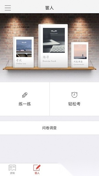 陇源掌培最新版