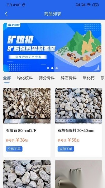 矿拉拉app