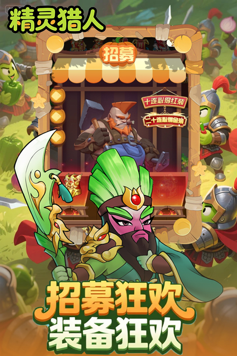 精灵猎人手机正版图3