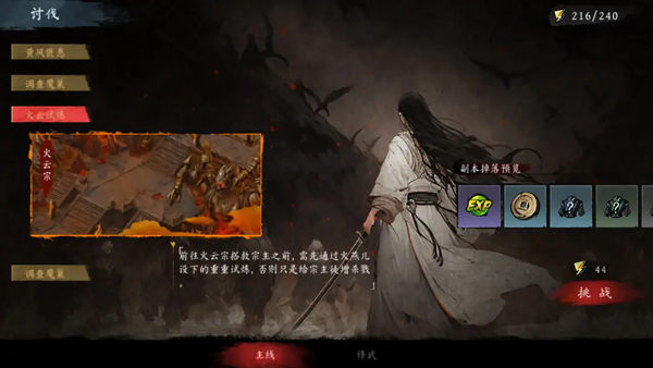 虚无之印官方版图4