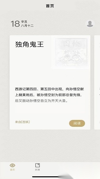 纪妖最新版2026