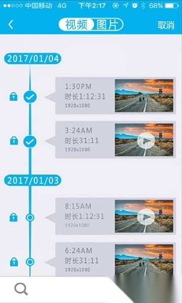 上汽大众记录仪客户端最新版