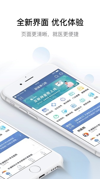 科瑞泰q医免费版
