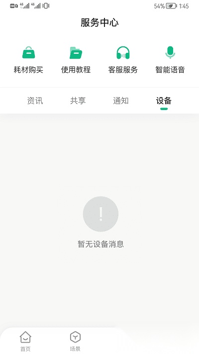 享优乐最新版