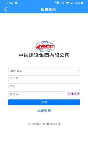 中铁建设技术资源库最新版