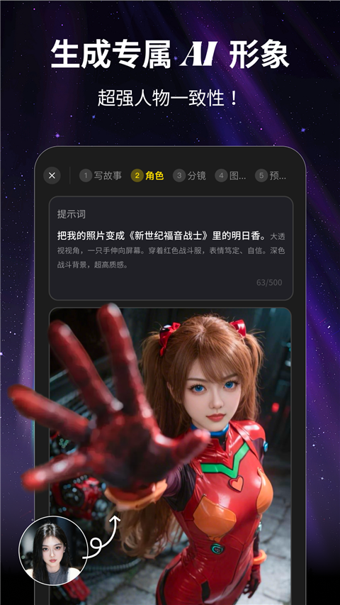 白日梦AI