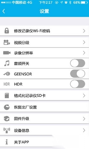 上汽大众记录仪客户端最新版