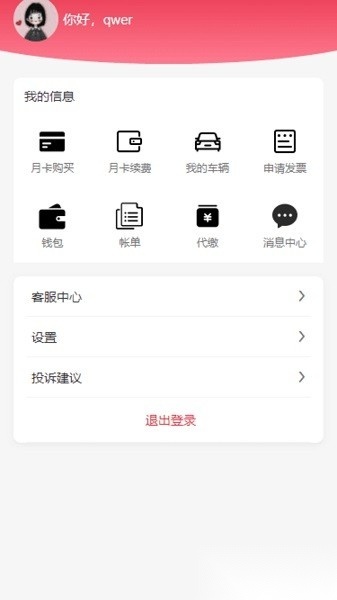 三水一键停软件