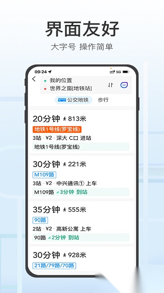 腾讯地图关怀版手机版