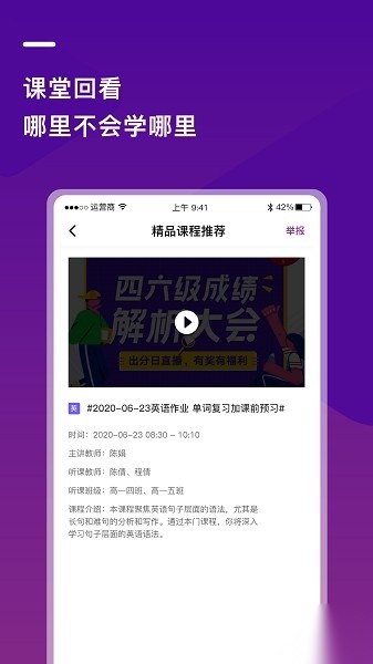 巴蜀云校软件