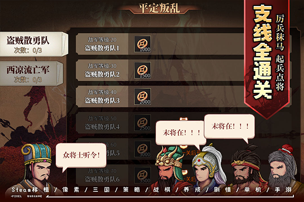 建安外史原版图1