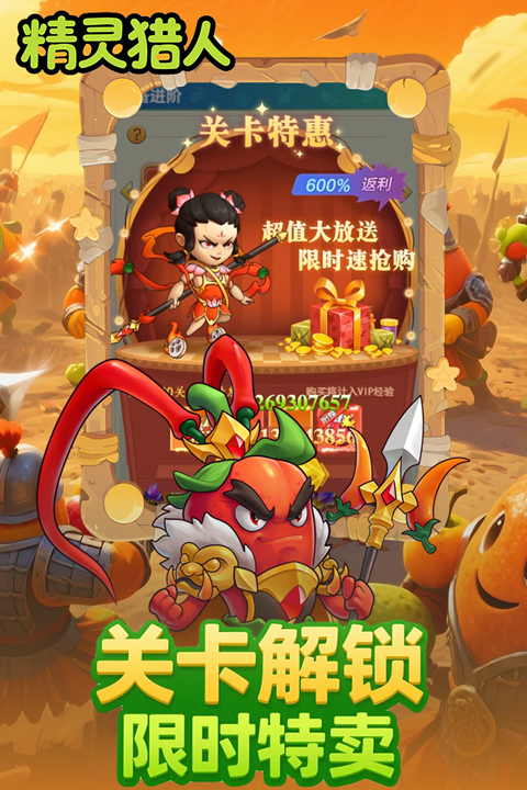 精灵猎人手机正版图1