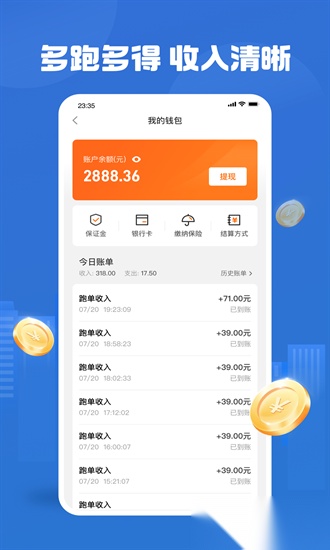 uu代驾司机端最新版