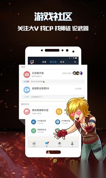 逆战助手一键领取手机版