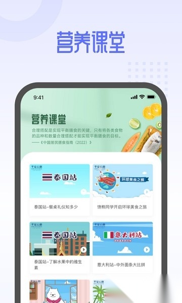 平安云厨智慧食堂