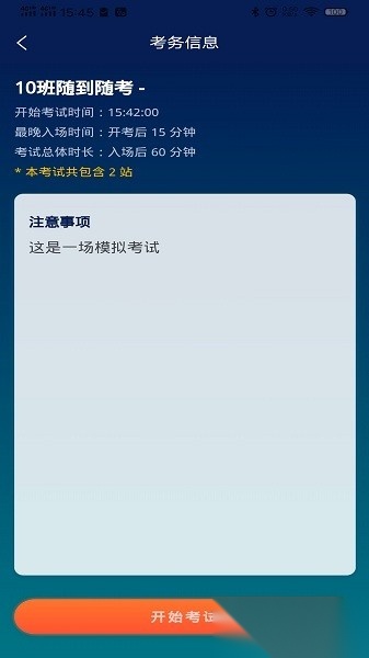 临床思维综合训练系统最新版