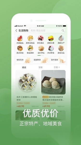 网上农博软件