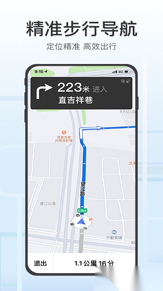 腾讯地图关怀版手机版