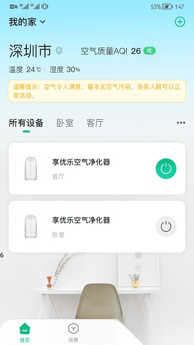 享优乐最新版