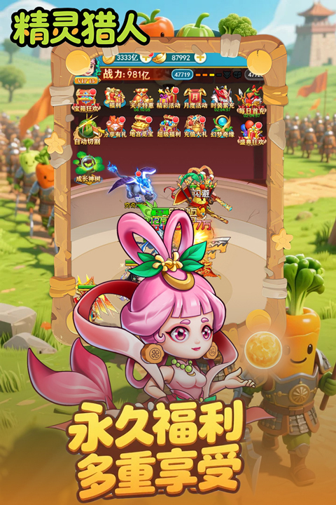 精灵猎人手机正版图5