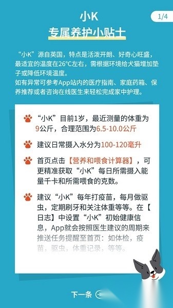 智慧贝蒂软件