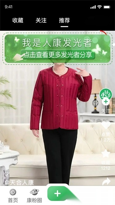 人康课堂软件